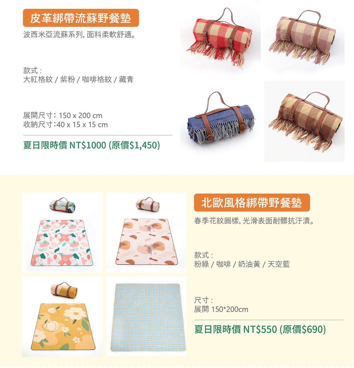 沙灘墊8